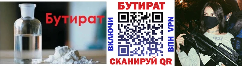 ОМГ ОМГ зеркало  Кондопога  Бутират Butirat  хочу  