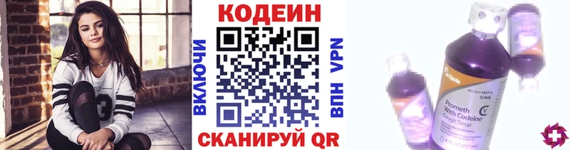 Кодеин Purple Drank  наркота  Кондопога 